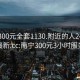 南宁300元全套1130.附近的人24小时最新.cc:南宁300元3小时服务