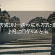 佛山快餐100一次vx联系方式:佛山24小时上门茶600左右