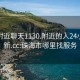 珠海附近聊天1130.附近的人24小时最新.cc:珠海市哪里找服务