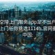 全国空降上门服务app足不出户享受服务上门任你挑选1114b.官网备用1.中国: