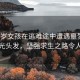 加沙8岁女孩在逃难途中遭遇噩梦，几乎掉光头发，坚强求生之路令人动容