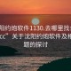 “沈阳约炮软件1130.去哪里找合适24小时.cc”关于沈阳约炮软件及相关话题的探讨