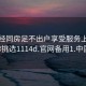 来月经同房足不出户享受服务上门任你挑选1114d.官网备用1.中国: