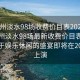 “惠州淡水98场收费价目表2024”揭秘惠州淡水98场最新收费价目表，一场关于娱乐休闲的盛宴即将在2024年上演