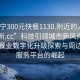 “南宁300元快餐1130.附近的人24小时最新.cc”科技引领城市新风尚，南宁快餐业数字化升级探索与周边生活服务平台的崛起