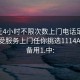 100元4小时不限次数上门电话足不出户享受服务上门任你挑选1114A.官网备用1.中: