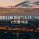 长春喝茶1130.附近的人24小时最新.cc:长春 喝茶