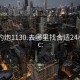 北京约炮1130.去哪里找合适24小时.cc: