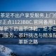 “品茶足不出户享受服务上门任你挑选绝对正点1123BBC.官网备用1.中国”科技革新下的品茶体验，足不出户享受上门服务，茶叶挑选与精准配送的革新之路