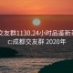 成都交友群1130.24小时品鉴新茶叶.cc:成都交友群 2020年