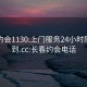 长春约会1130.上门服务24小时随叫随到.cc:长春约会电话