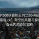 “南宁500块钱附近约1130.附近的人24小时最新.cc”南宁的风景与探索，五百元内的奇妙旅程